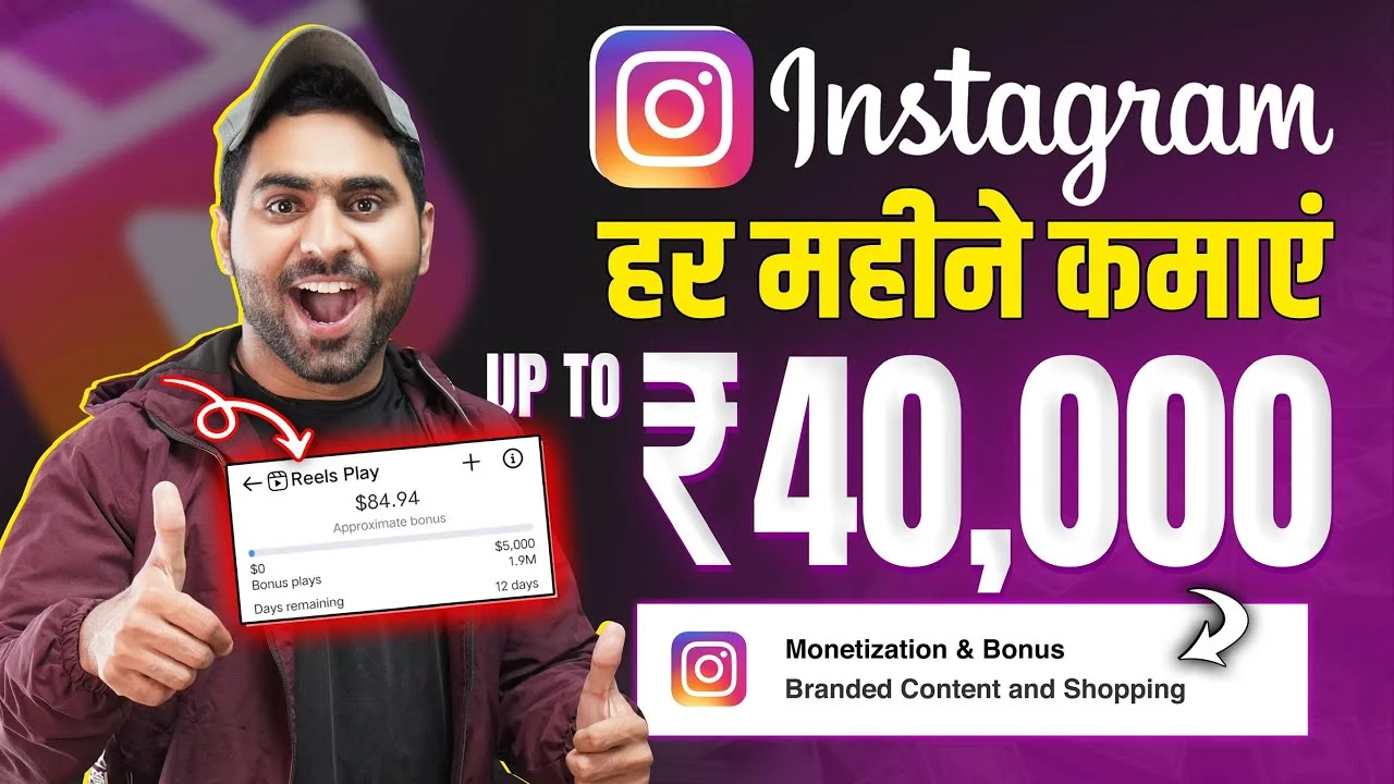 Instagram Income Secrets